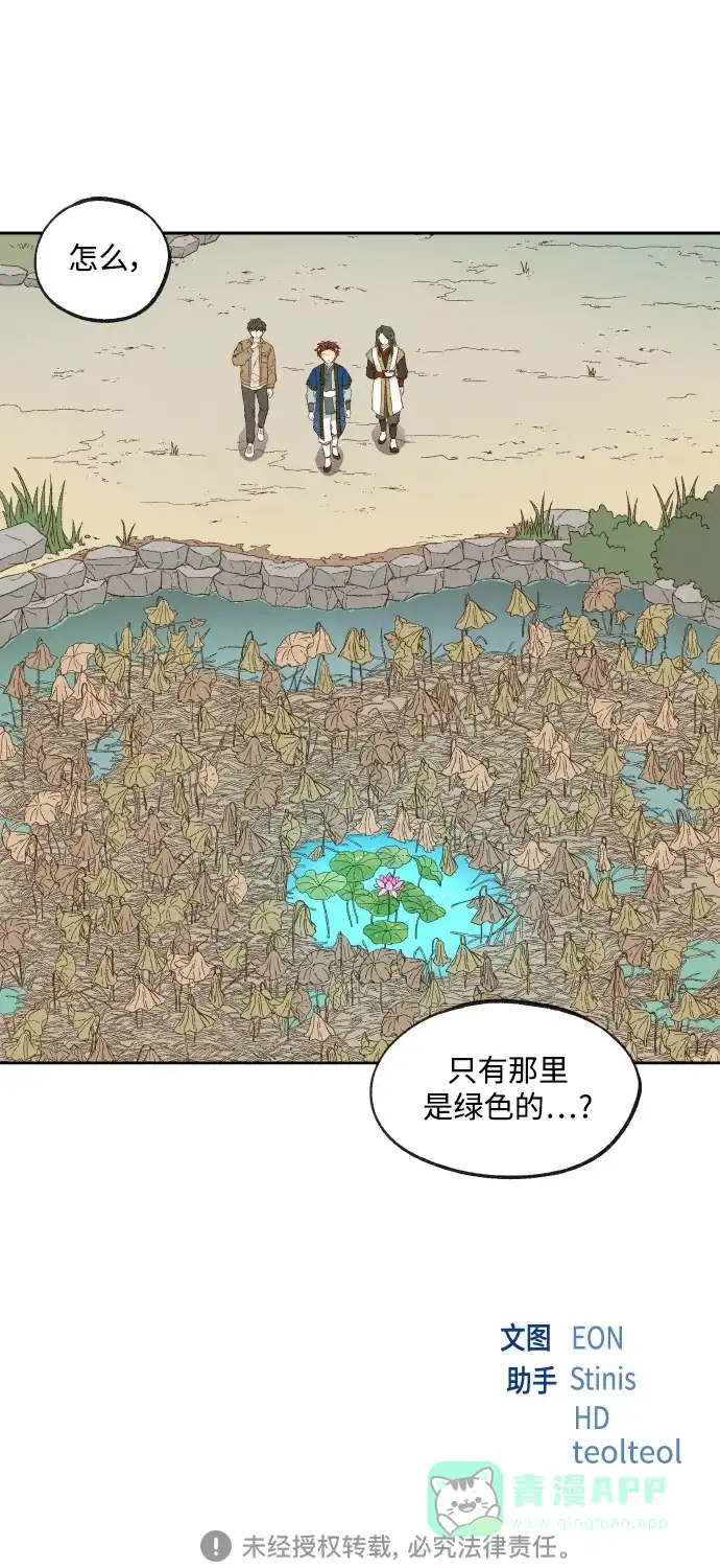 《成龙补习班》第128话 第33页
