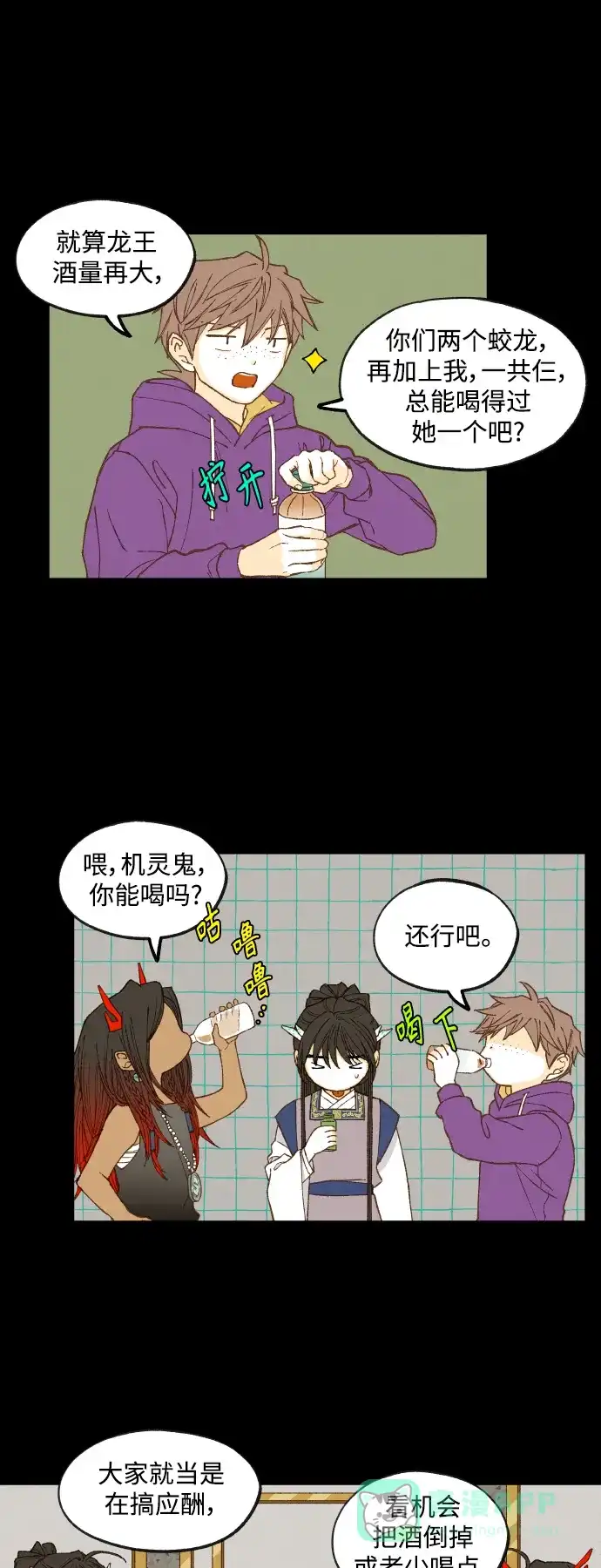 《成龙补习班》第128话 第9页