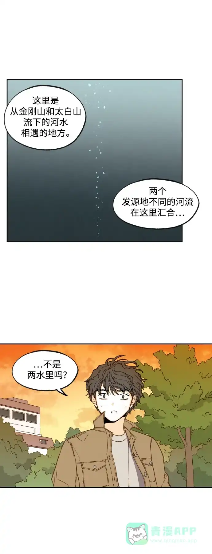 《成龙补习班》第128话 第24页