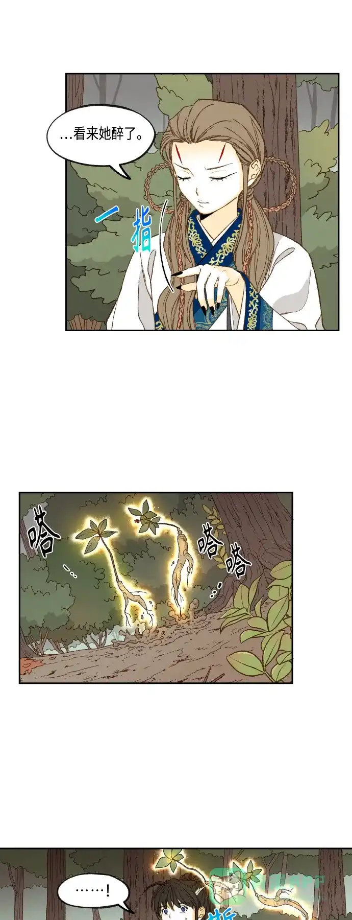 《成龙补习班》第129话 第25页