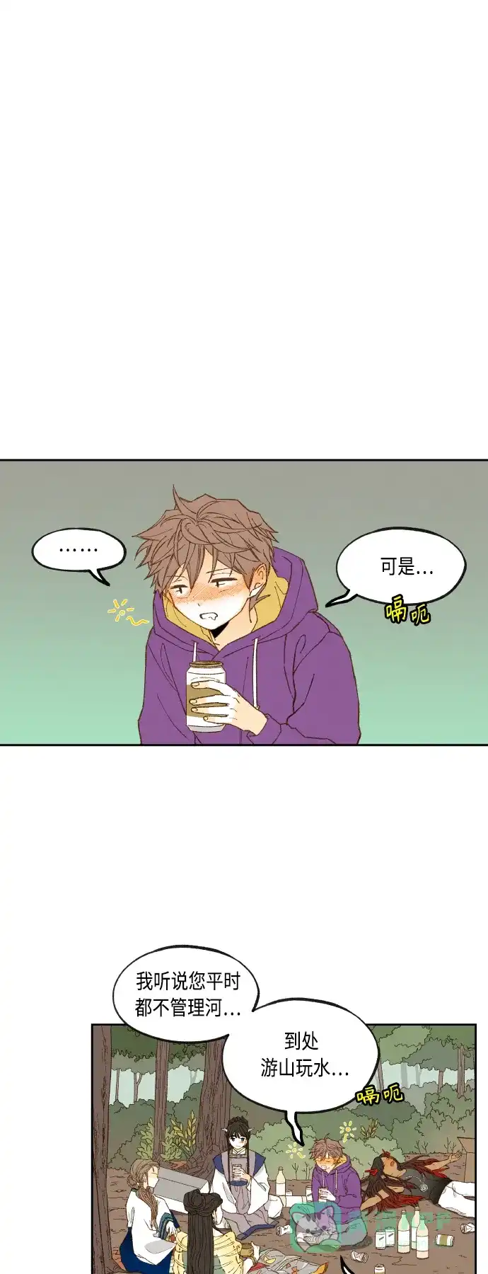 《成龙补习班》第129话 第13页