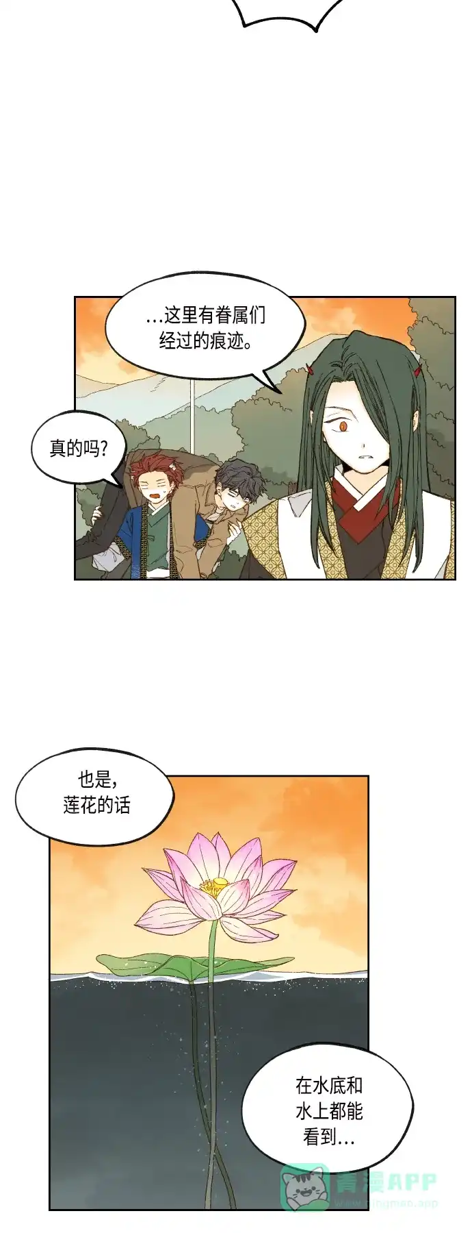 《成龙补习班》第129话 第4页