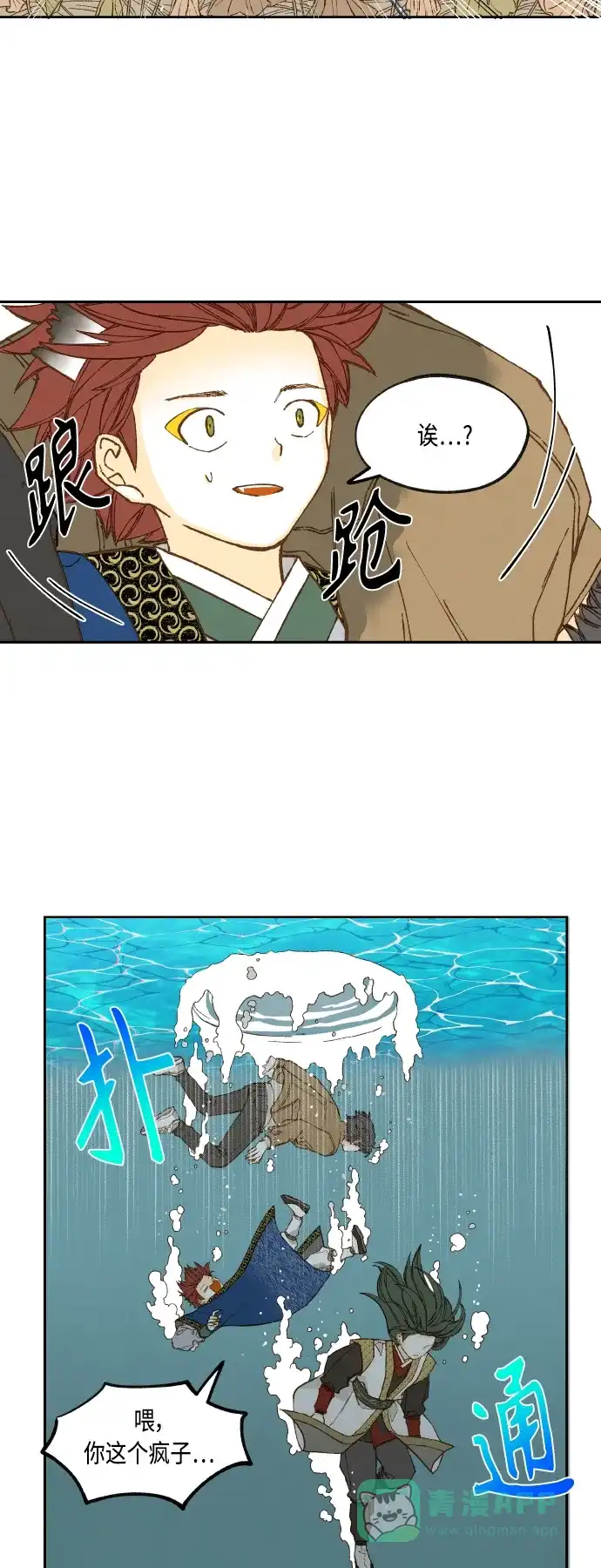 《成龙补习班》第129话 第6页