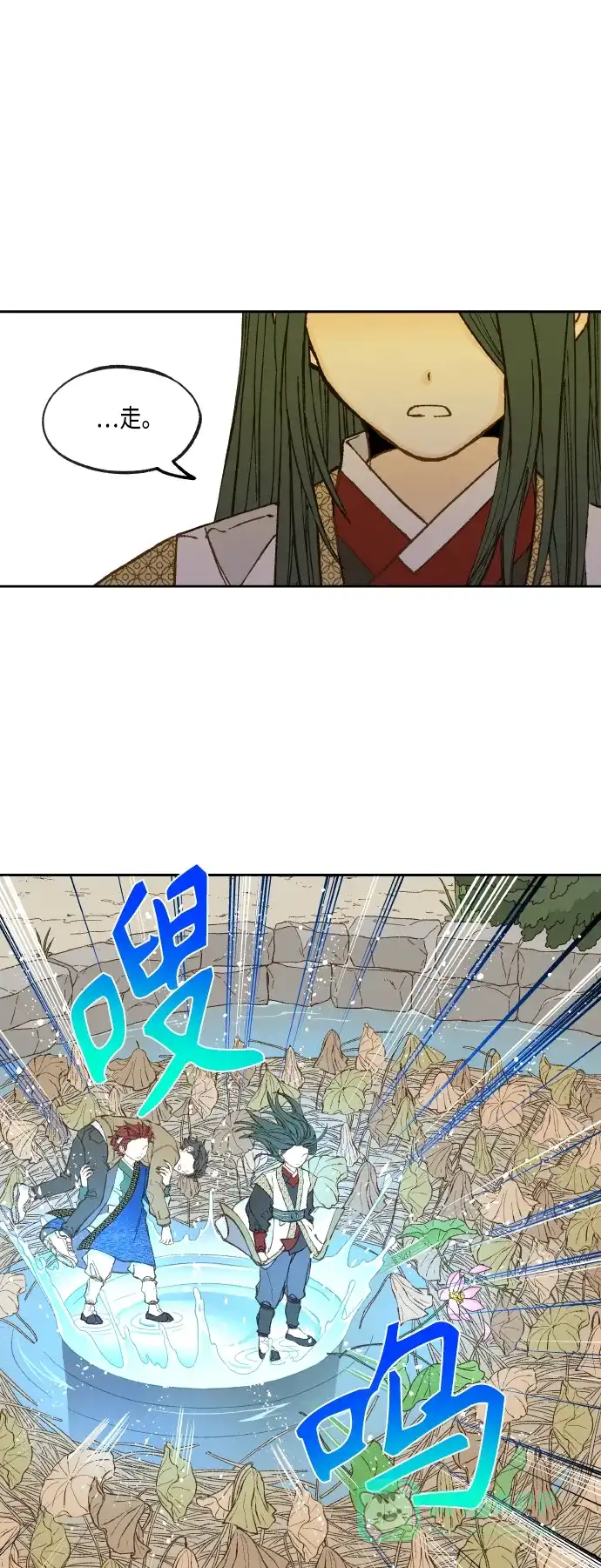 《成龙补习班》第129话 第5页