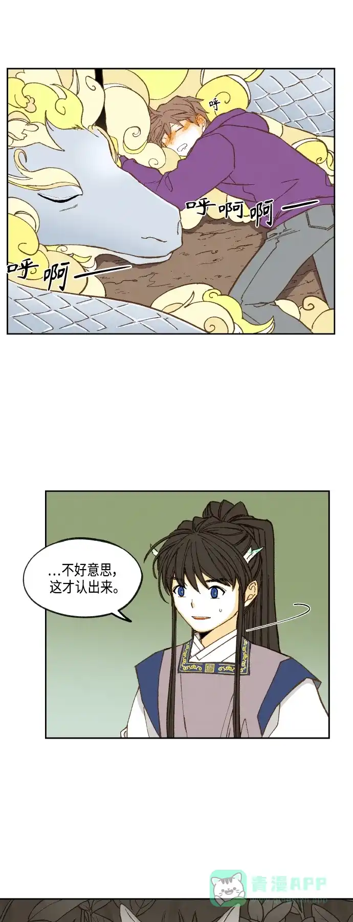 《成龙补习班》第129话 第31页