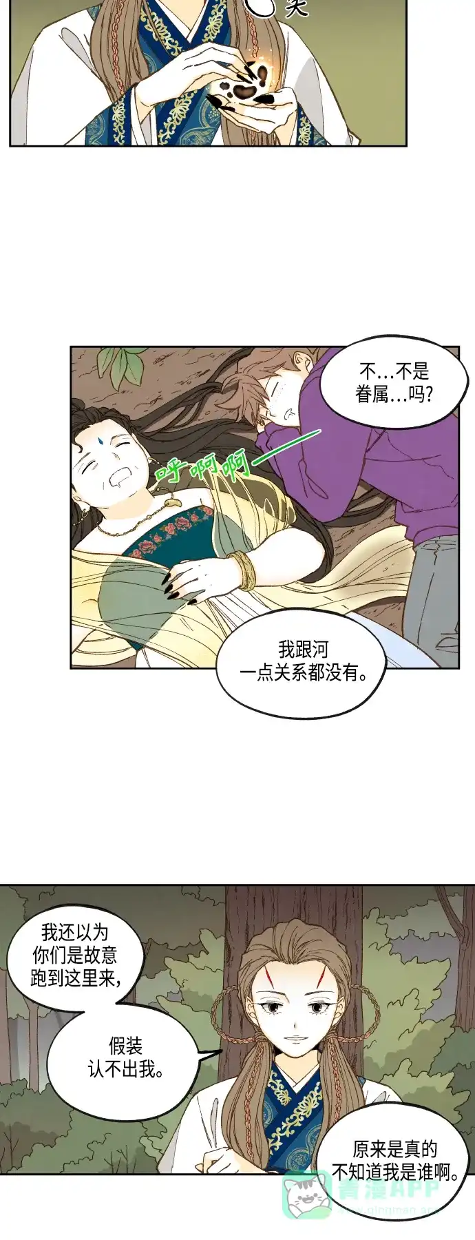 《成龙补习班》第129话 第27页