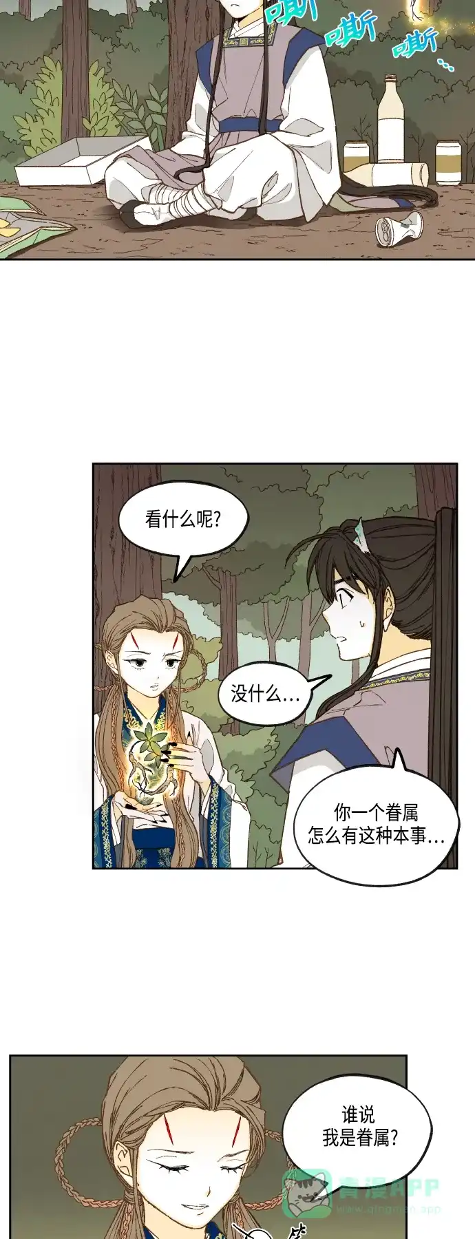 《成龙补习班》第129话 第26页