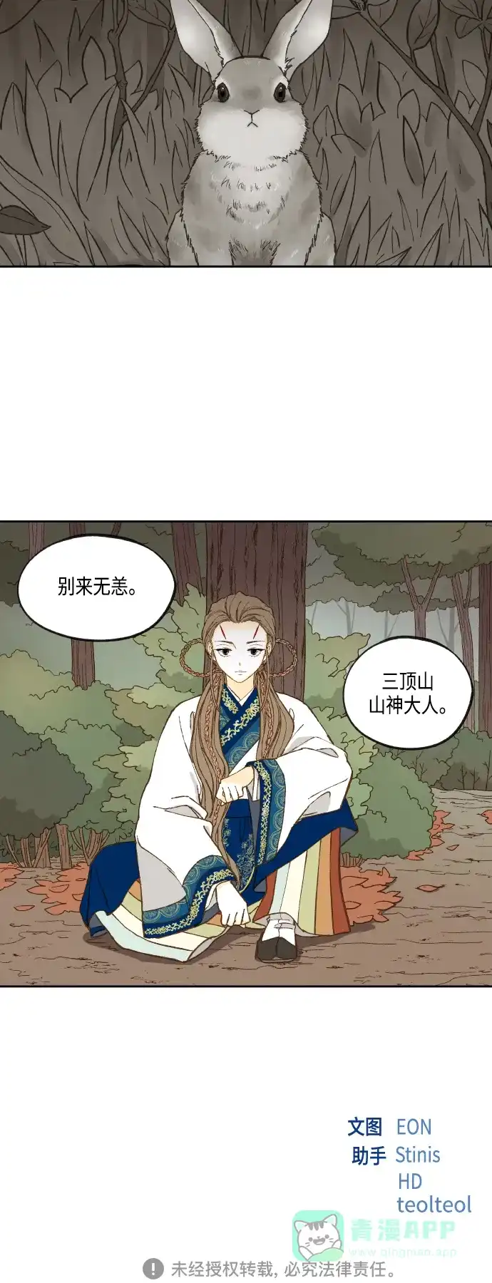 《成龙补习班》第129话 第32页