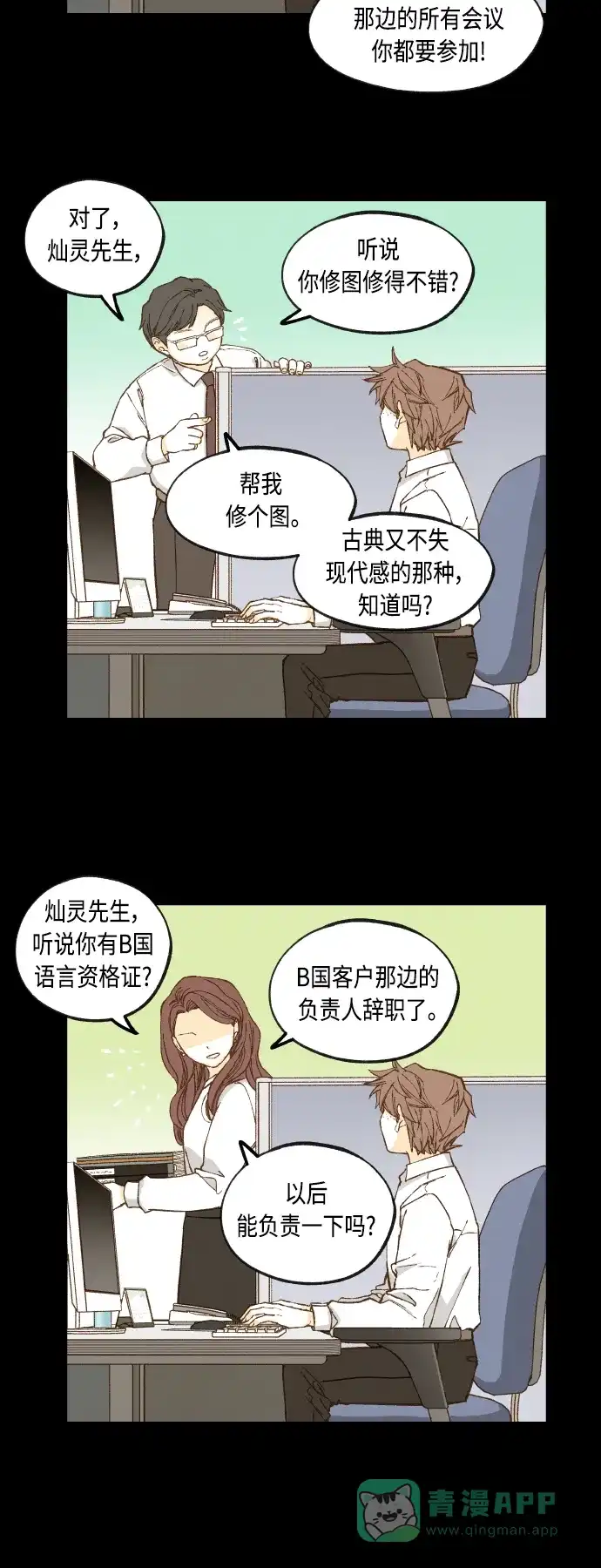 《成龙补习班》第129话 第22页