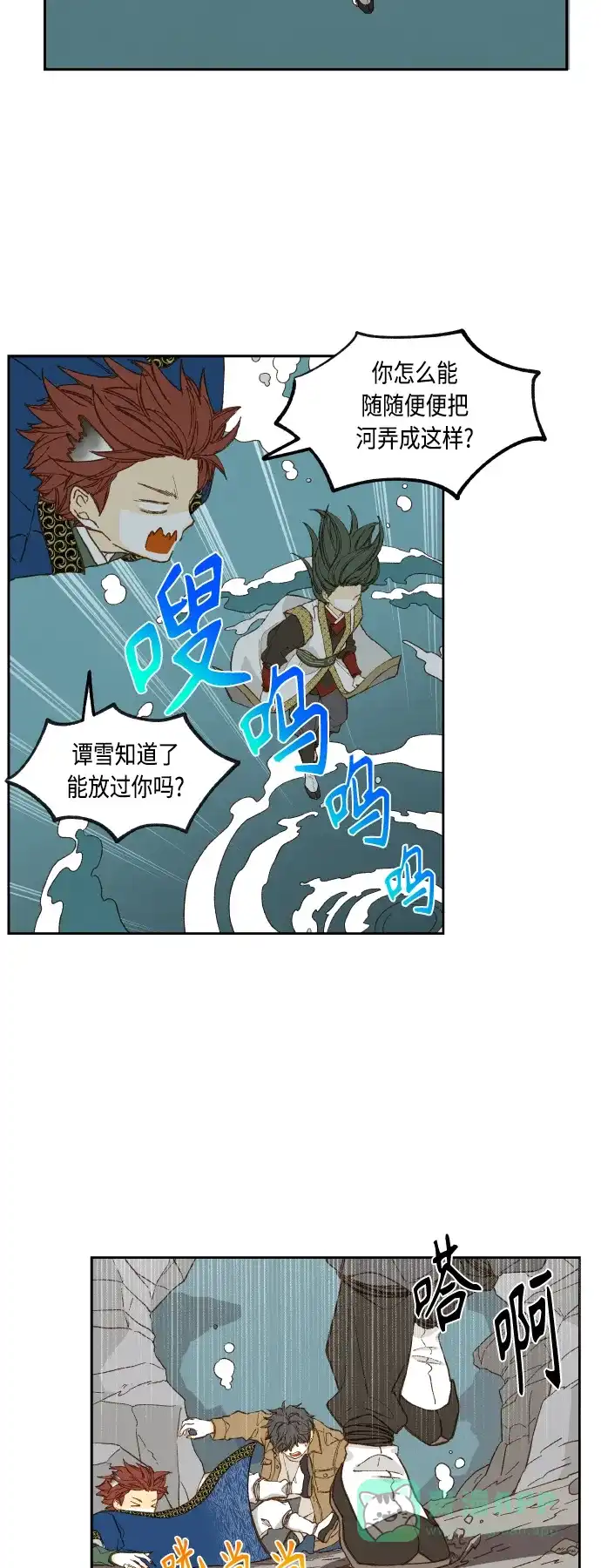 《成龙补习班》第129话 第7页