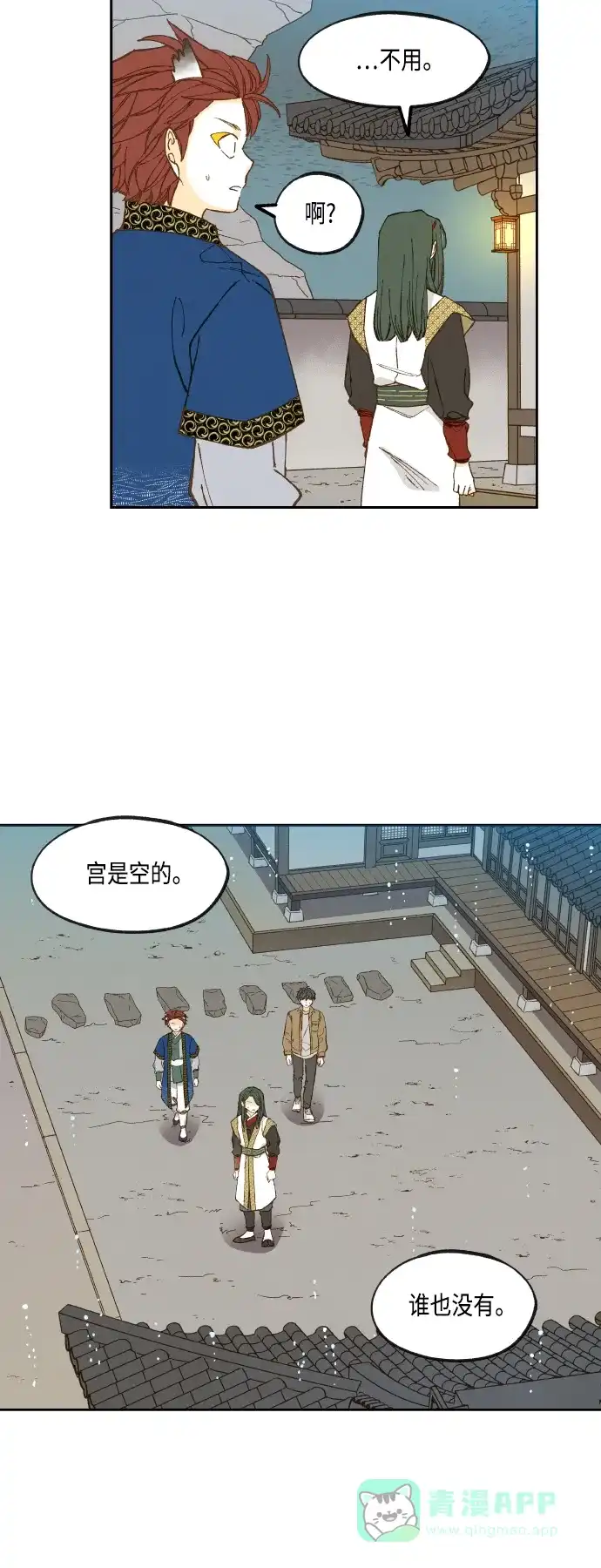 《成龙补习班》第129话 第11页