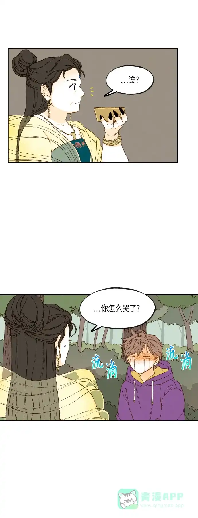 《成龙补习班》第129话 第19页