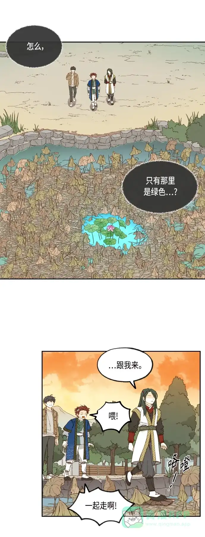 《成龙补习班》第129话 第1页