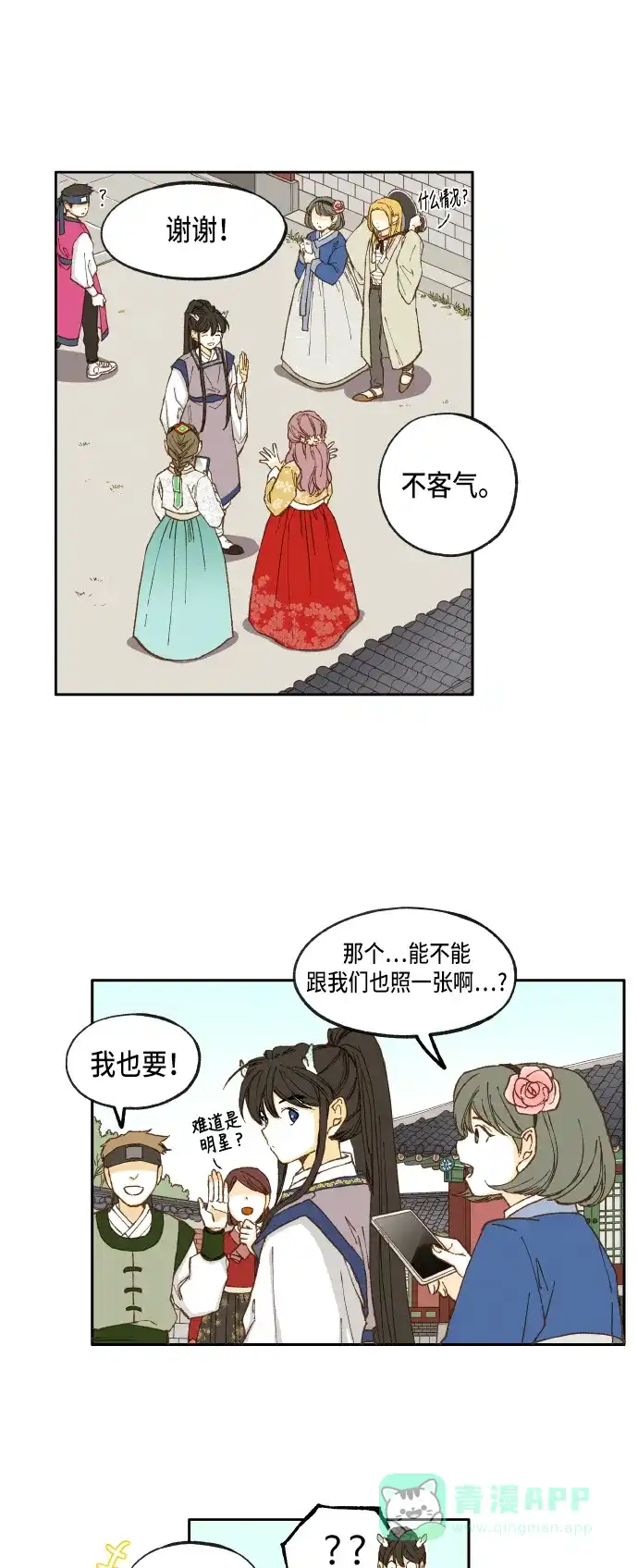 《成龙补习班》第13话 第5页