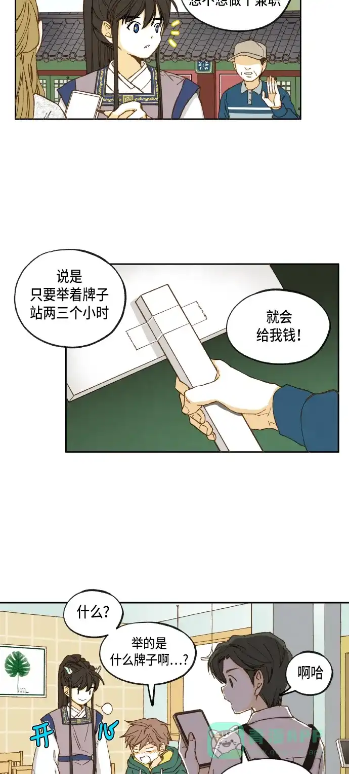 《成龙补习班》第13话 第23页