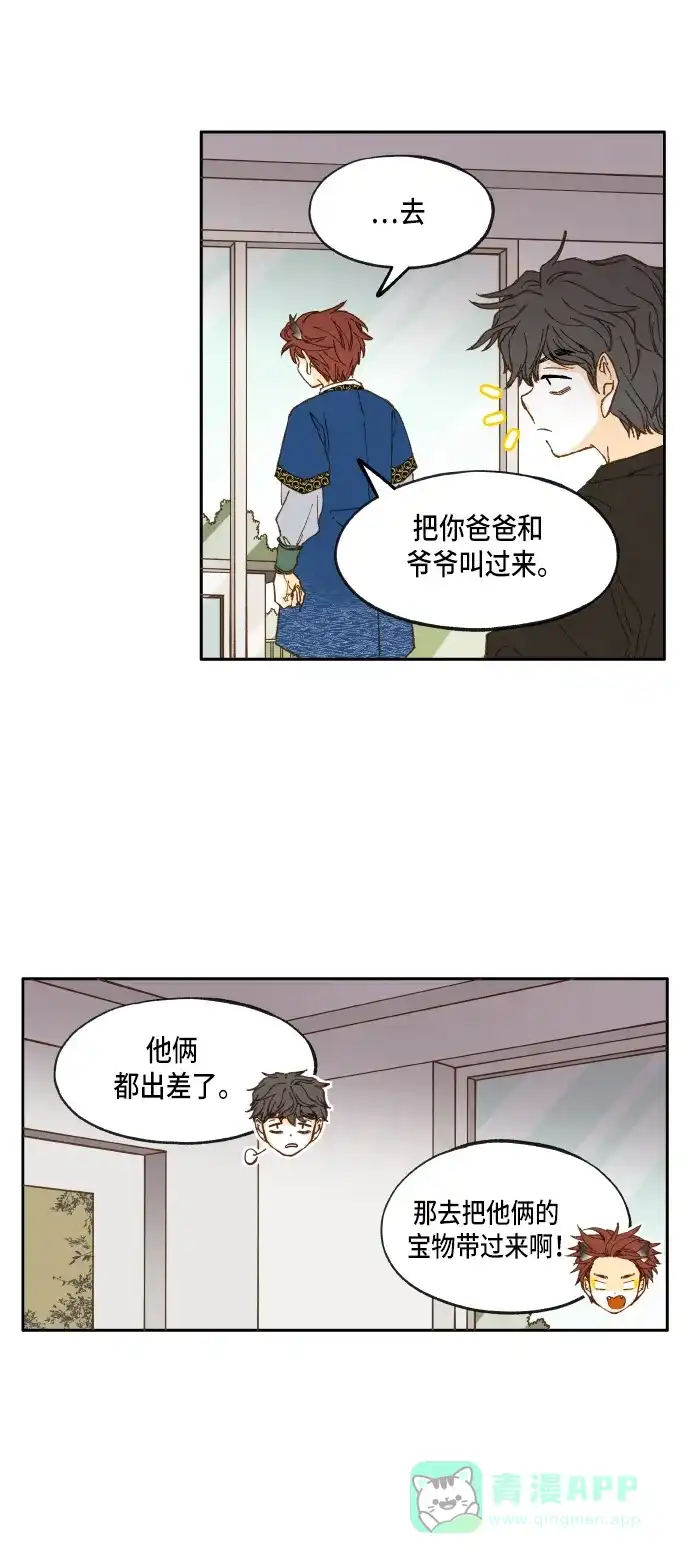《成龙补习班》第13话 第12页