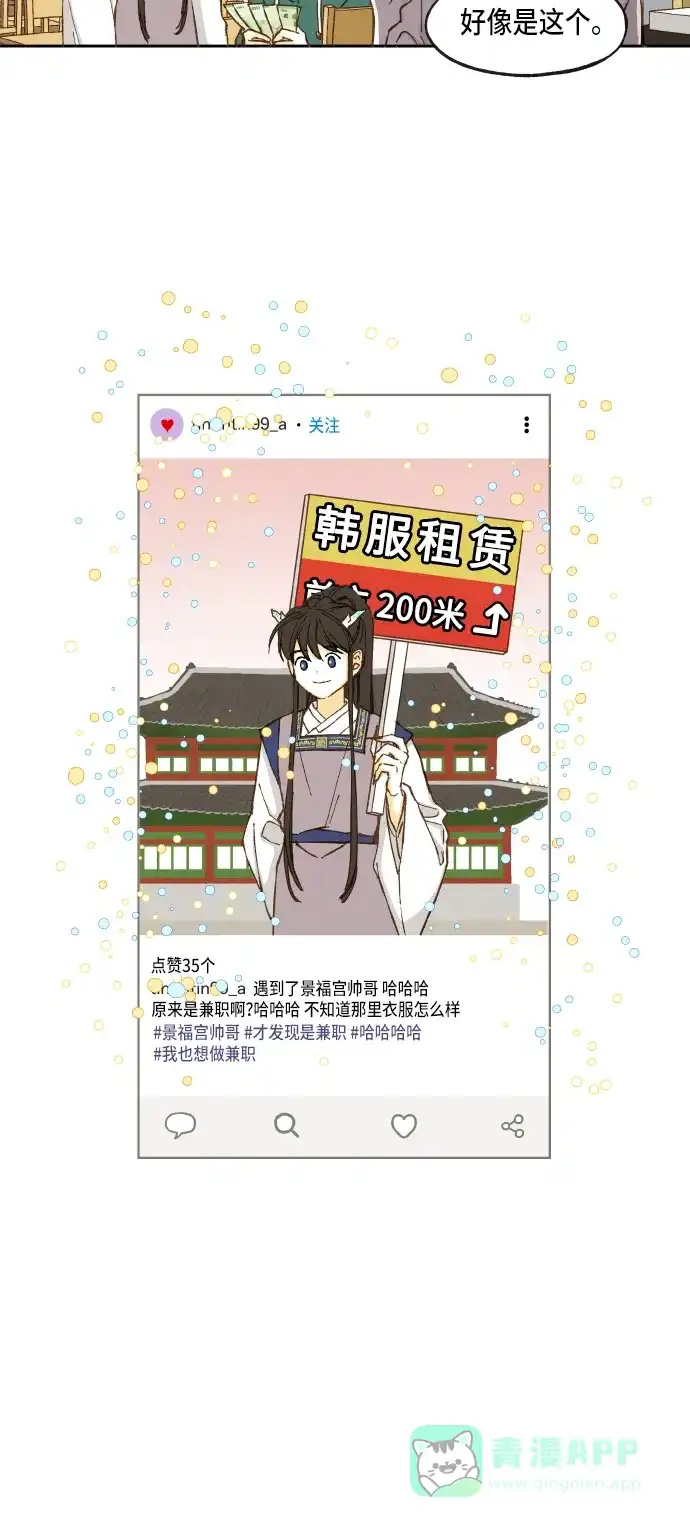 《成龙补习班》第13话 第24页