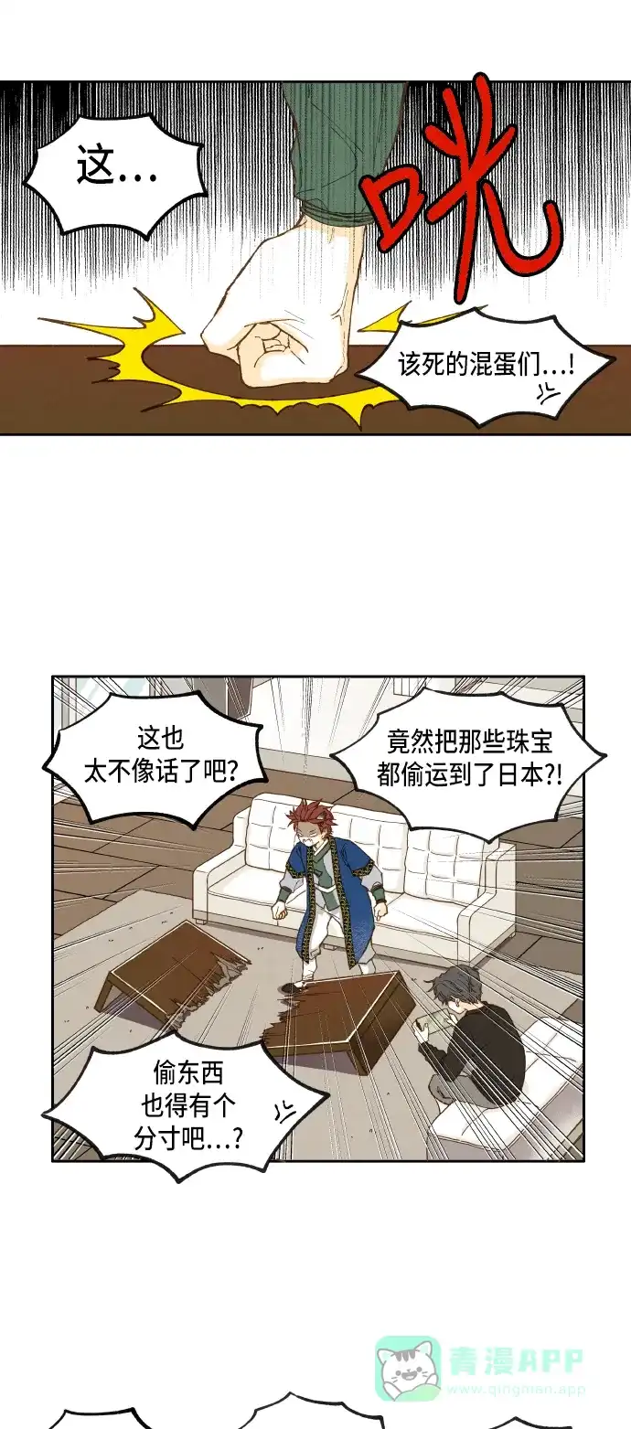 《成龙补习班》第13话 第9页