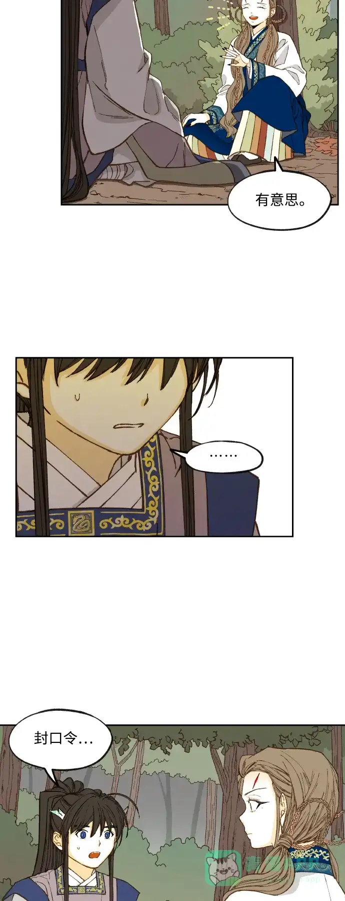 《成龙补习班》第130话 第19页