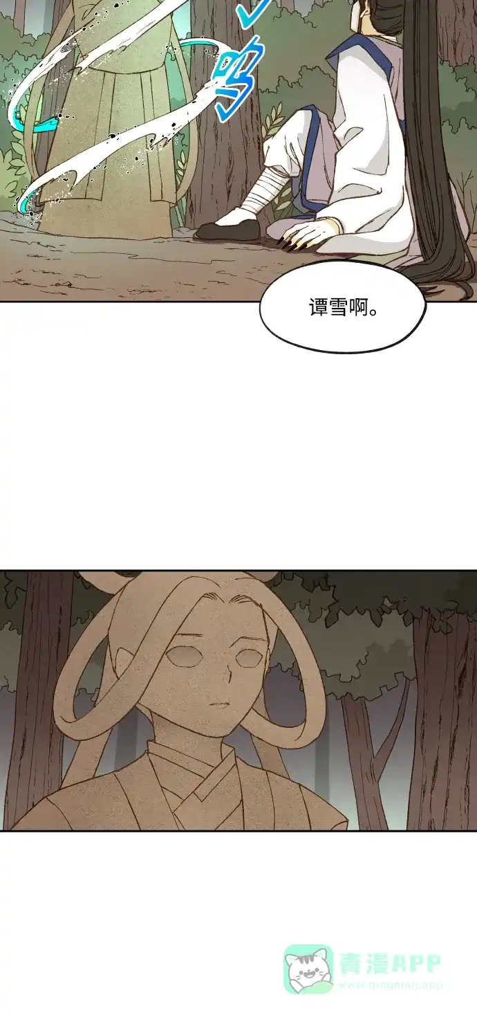 《成龙补习班》第130话 第34页