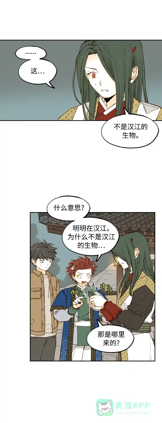 《成龙补习班》第130话 第14页