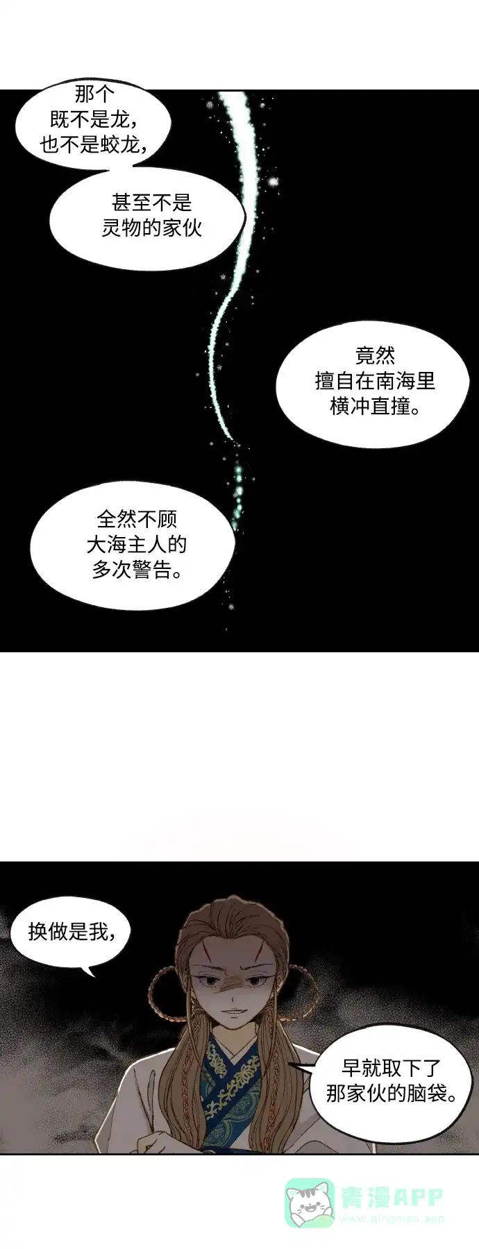 《成龙补习班》第130话 第5页