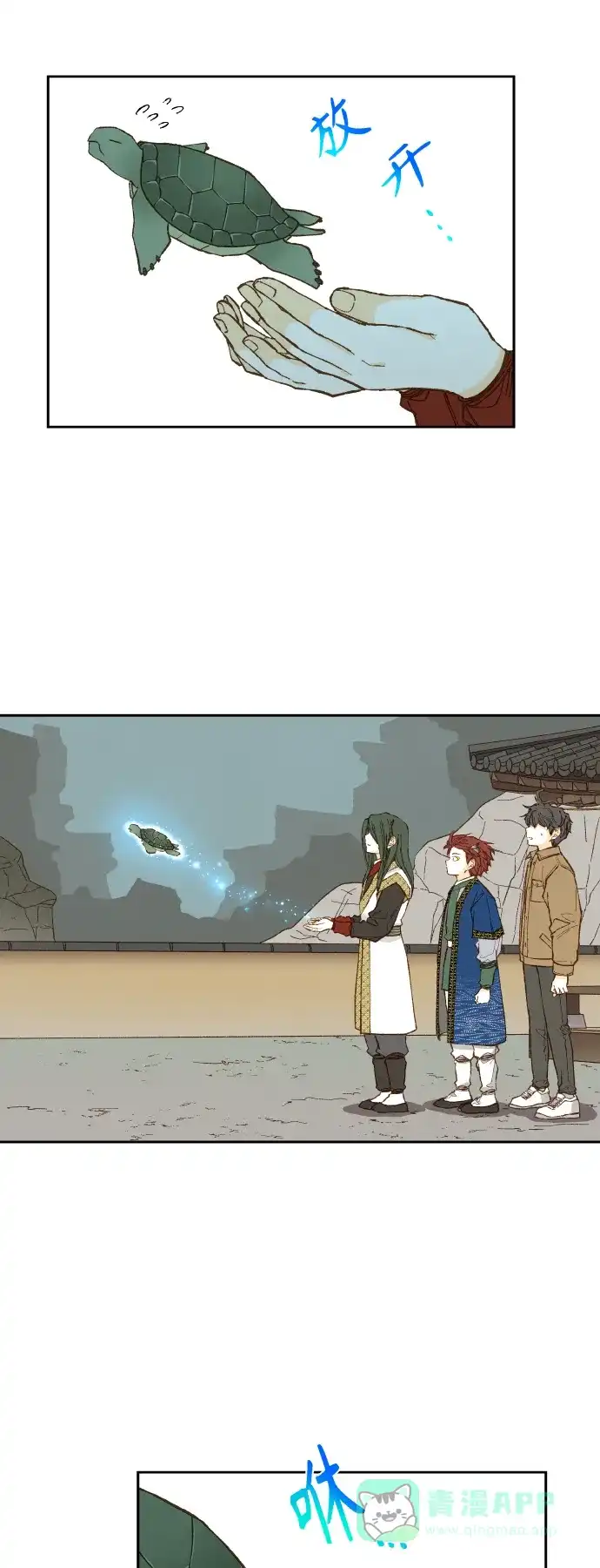 《成龙补习班》第130话 第15页