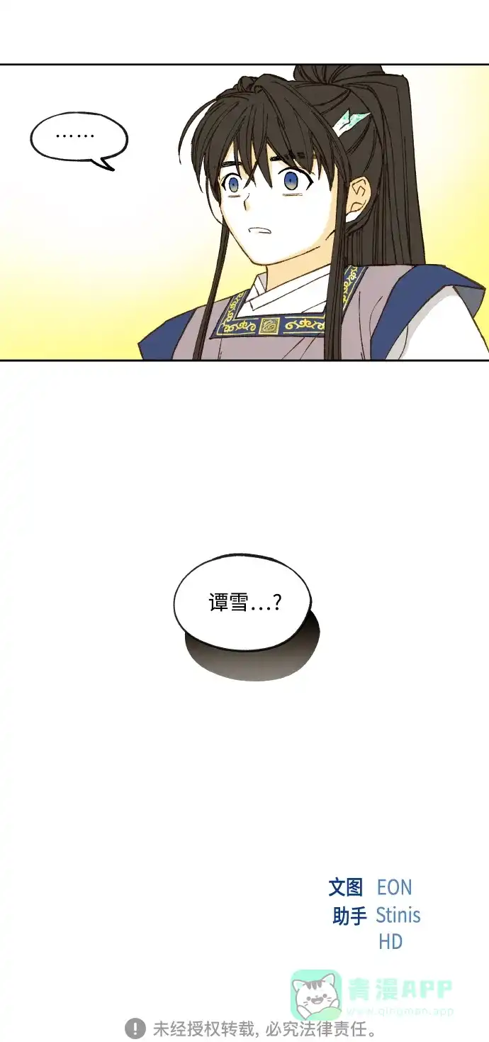 《成龙补习班》第130话 第35页