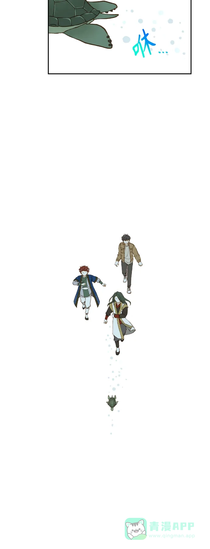 《成龙补习班》第130话 第16页