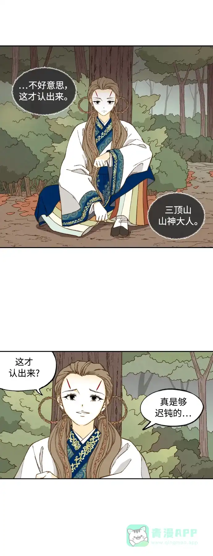 《成龙补习班》第130话 第1页