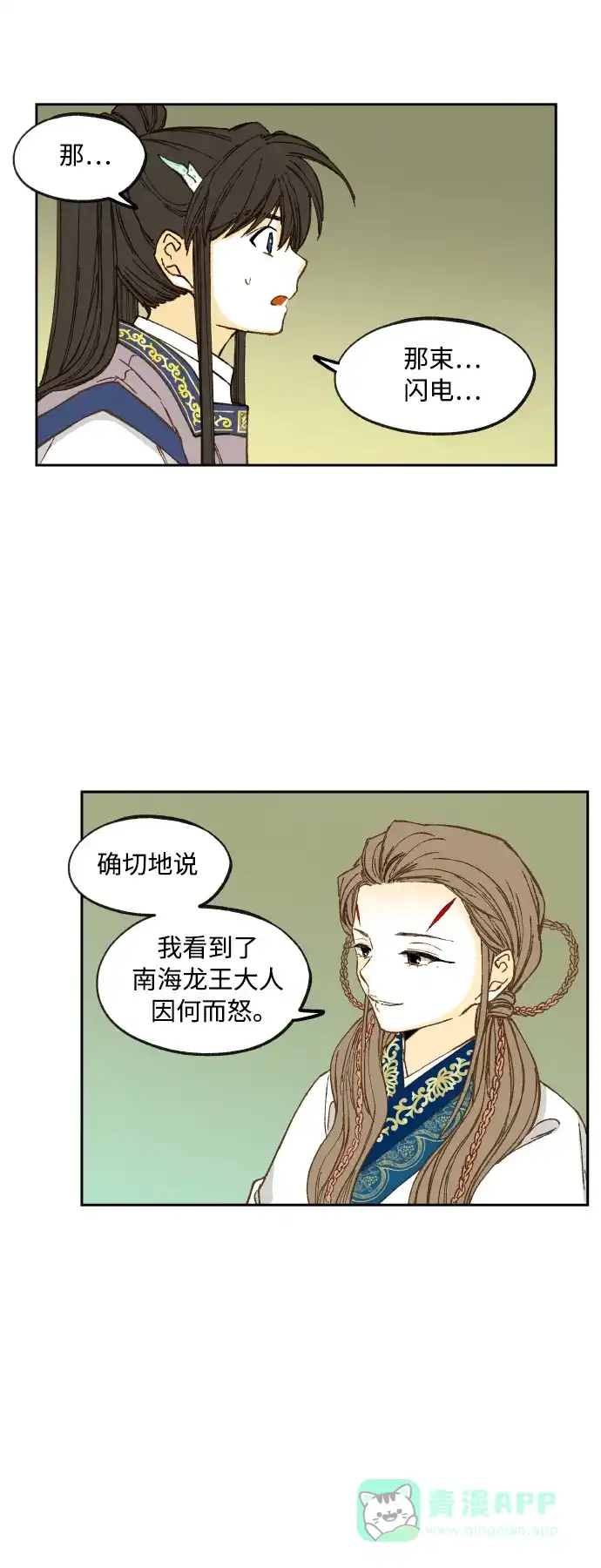 《成龙补习班》第130话 第4页