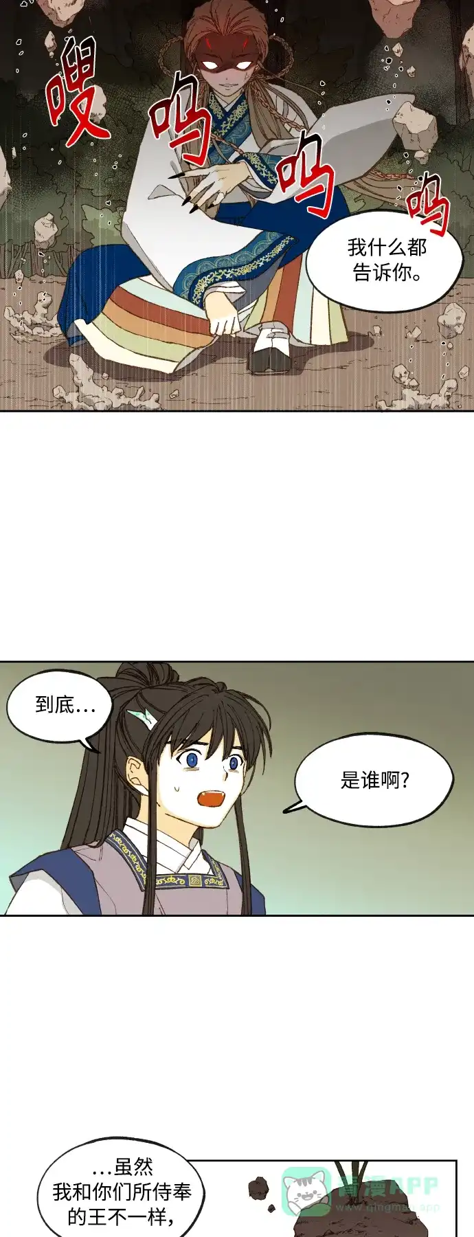 《成龙补习班》第130话 第26页