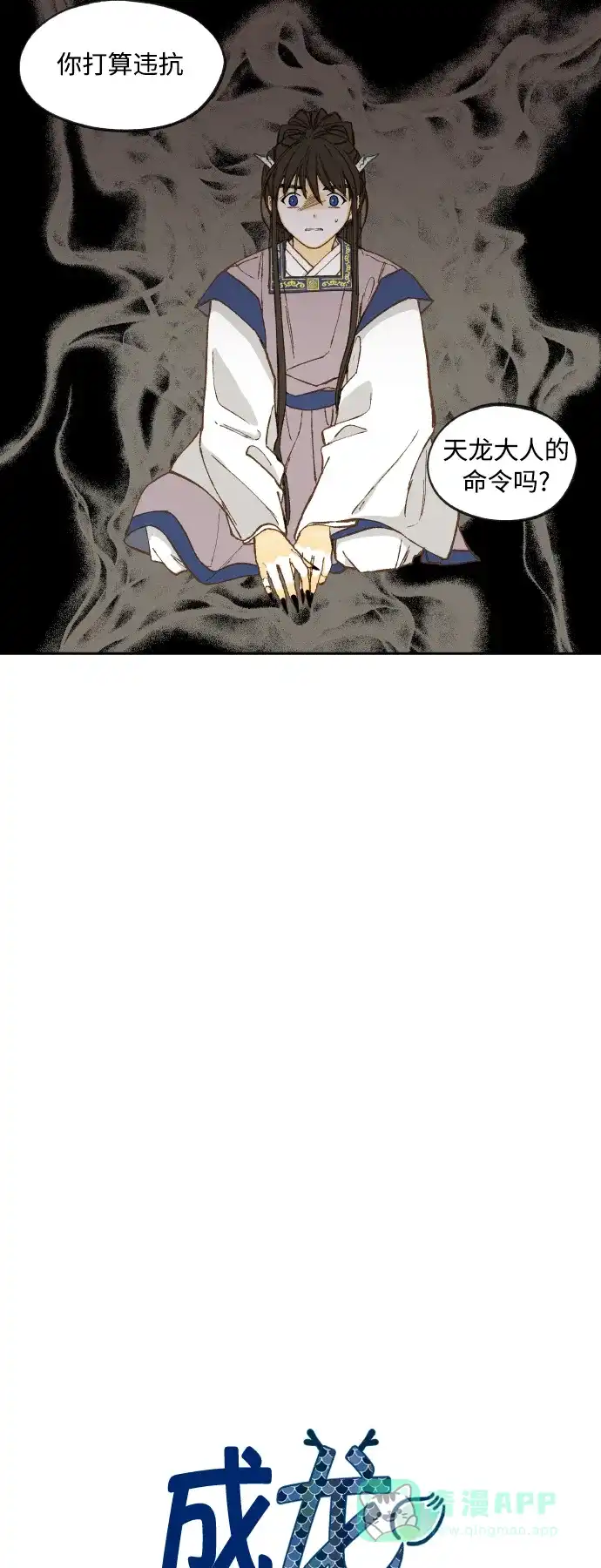 《成龙补习班》第130话 第7页