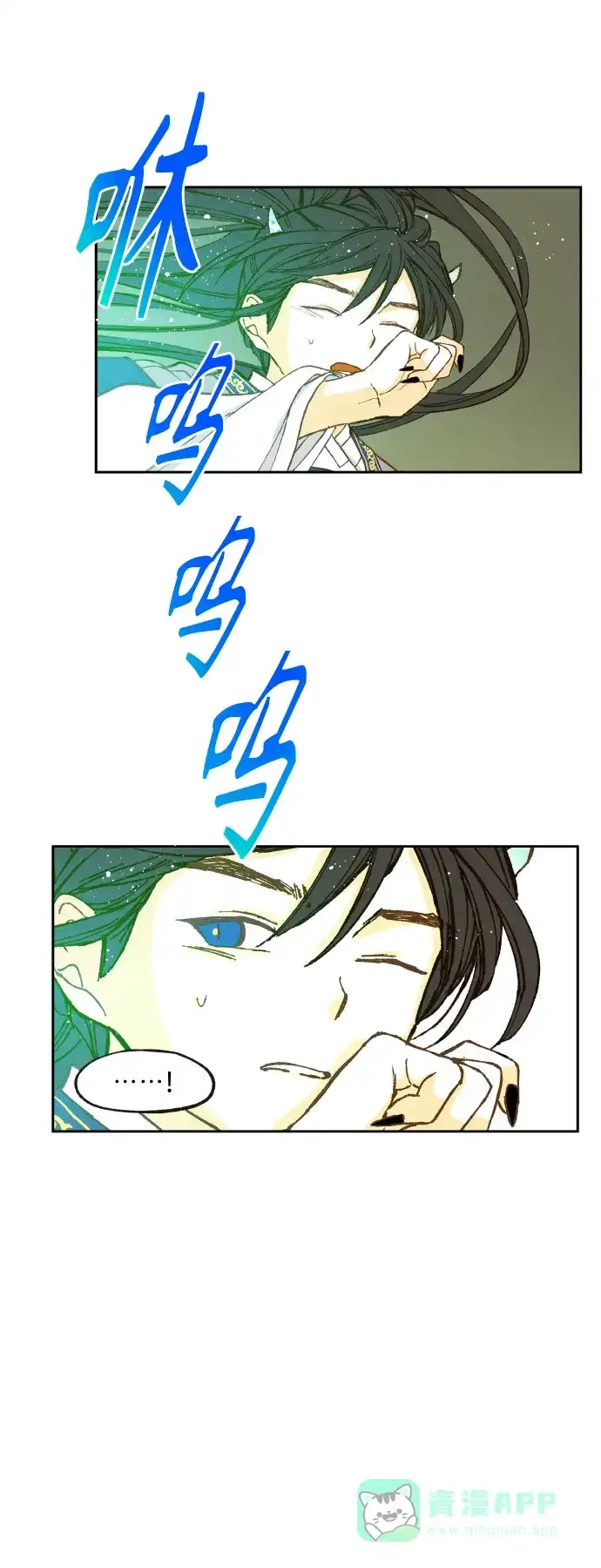 《成龙补习班》第130话 第29页