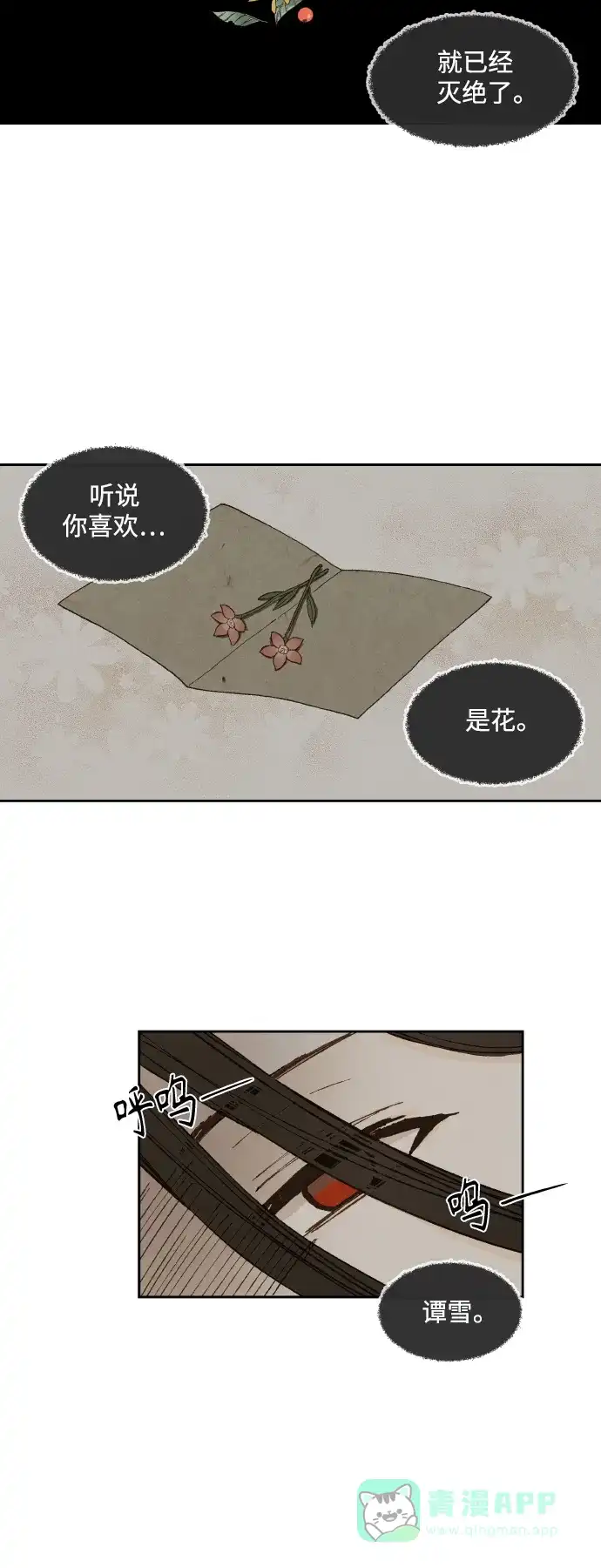 《成龙补习班》第131话 第22页