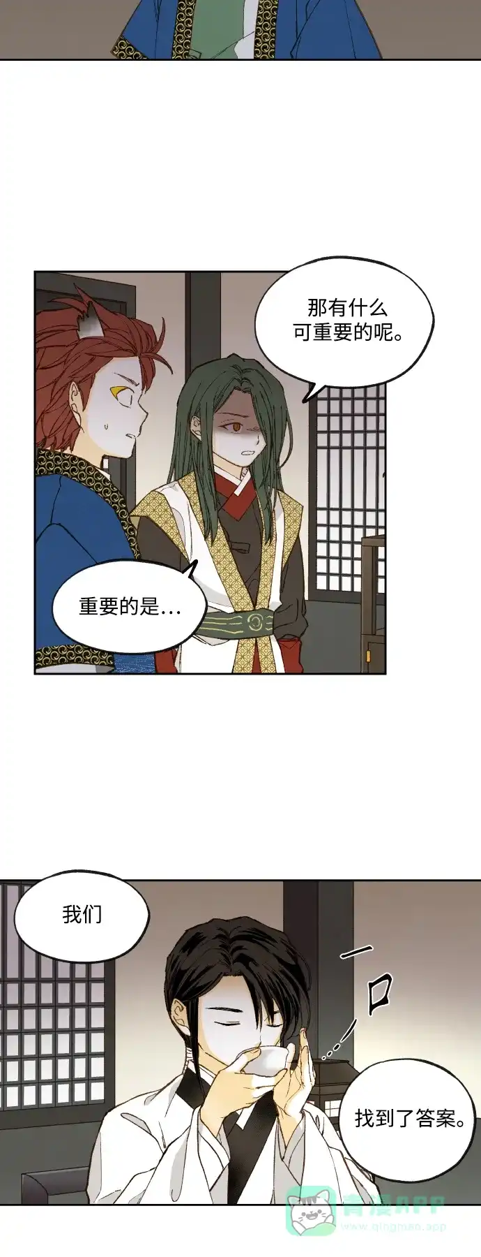 《成龙补习班》第131话 第6页