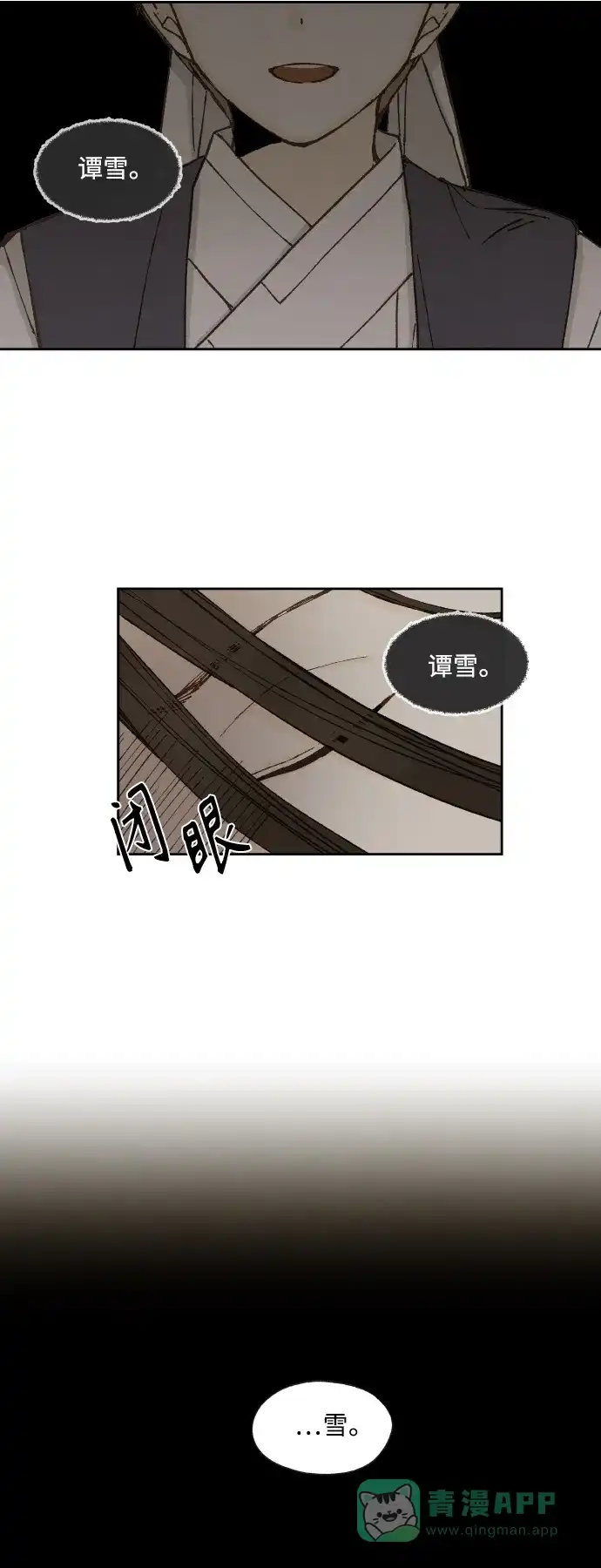 《成龙补习班》第131话 第23页