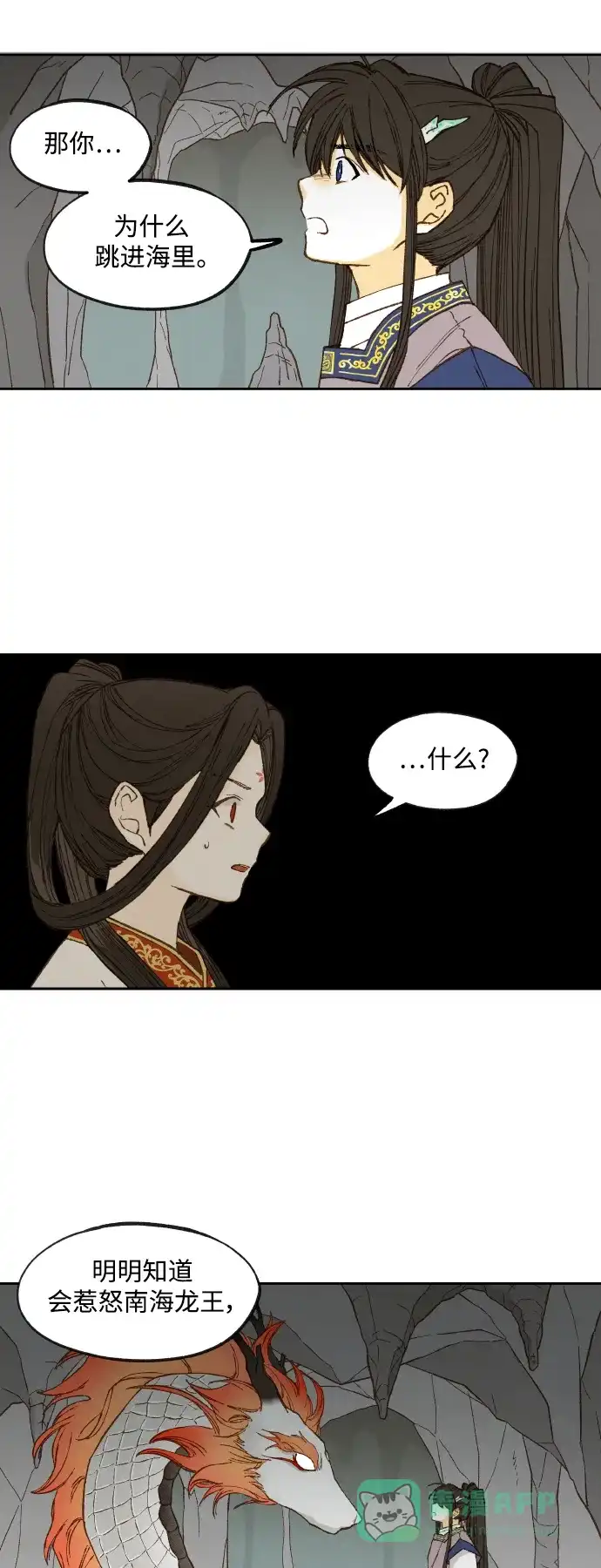 《成龙补习班》第131话 第31页