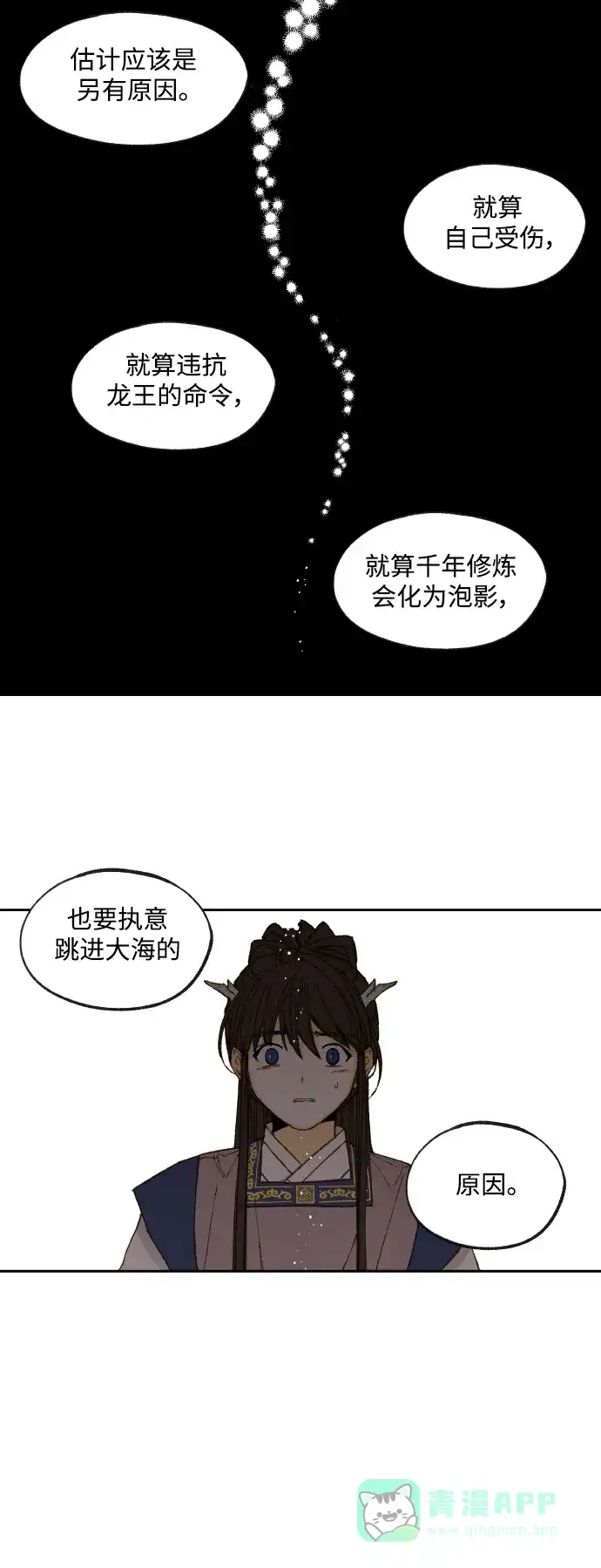 《成龙补习班》第131话 第4页