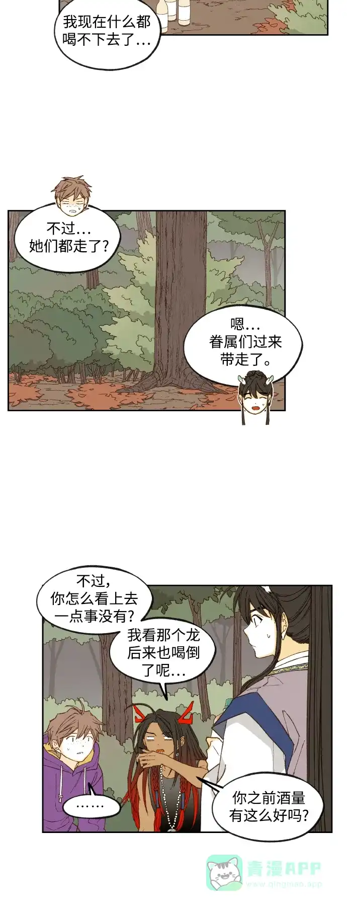 《成龙补习班》第131话 第12页