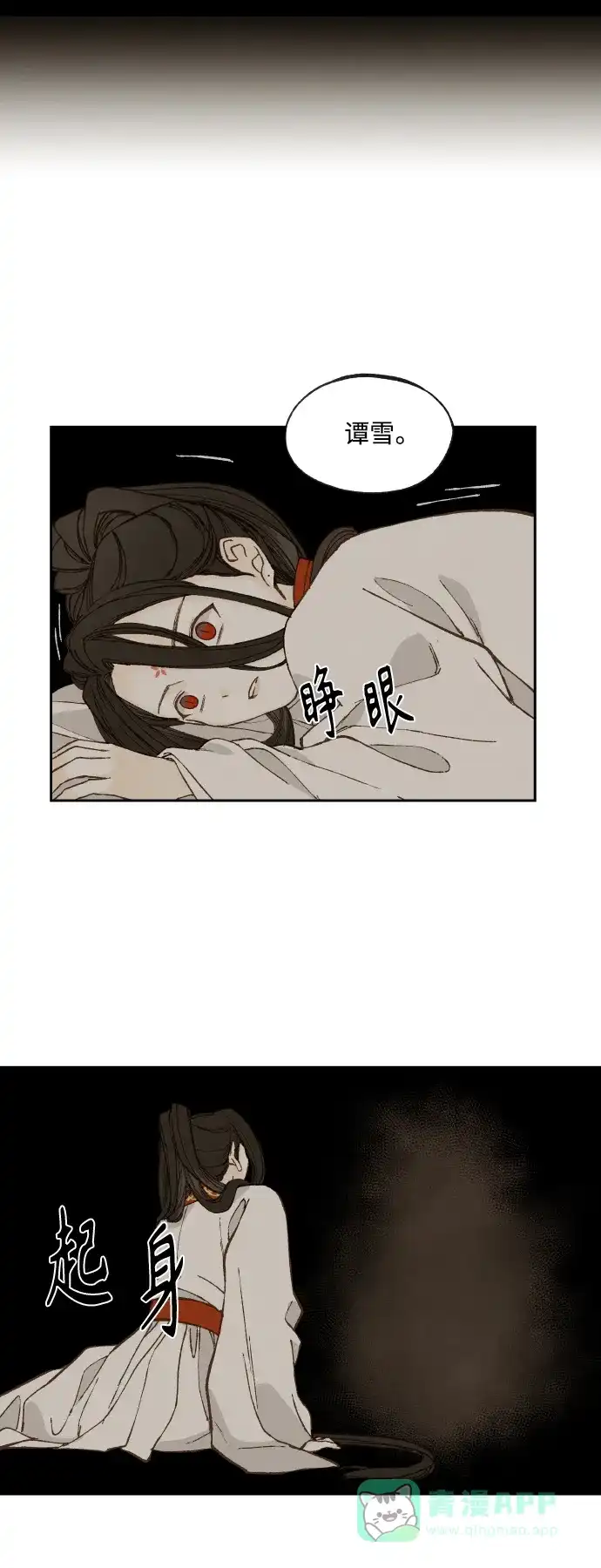 《成龙补习班》第131话 第24页
