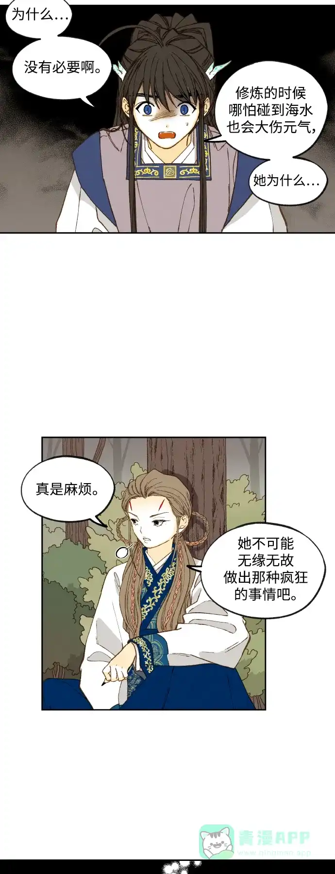 《成龙补习班》第131话 第3页
