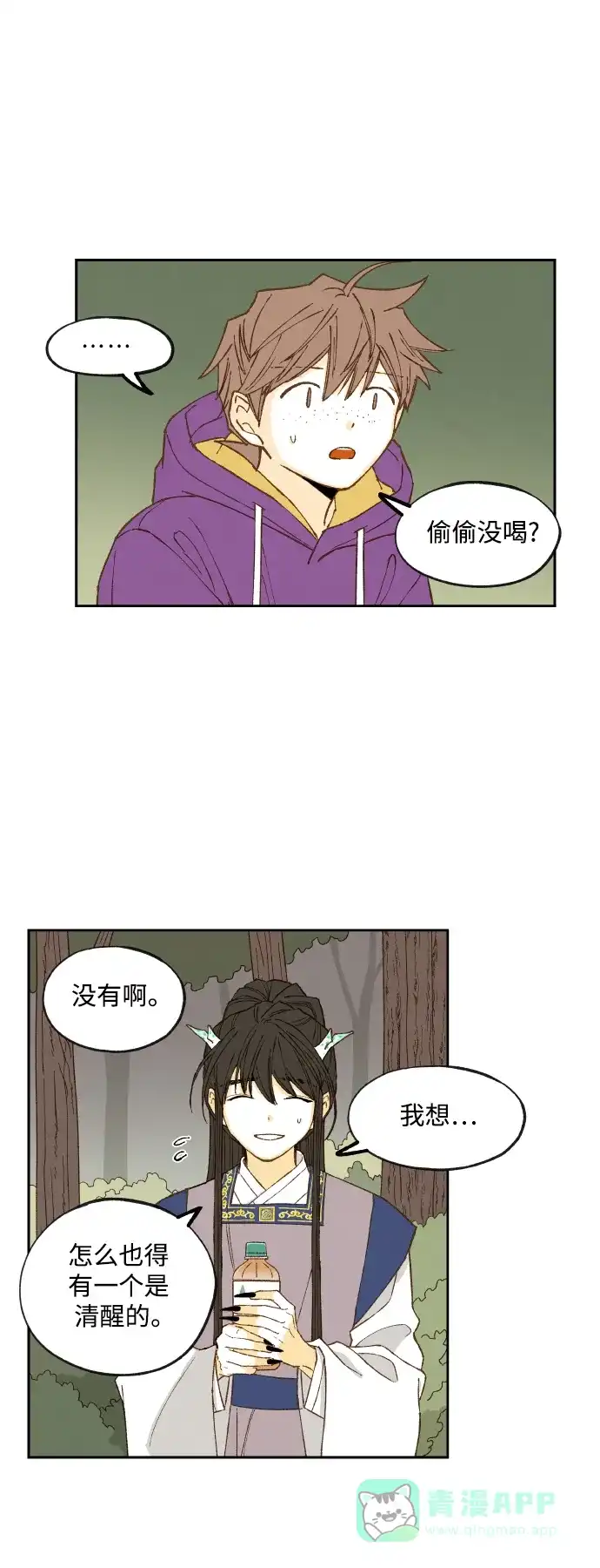 《成龙补习班》第131话 第13页