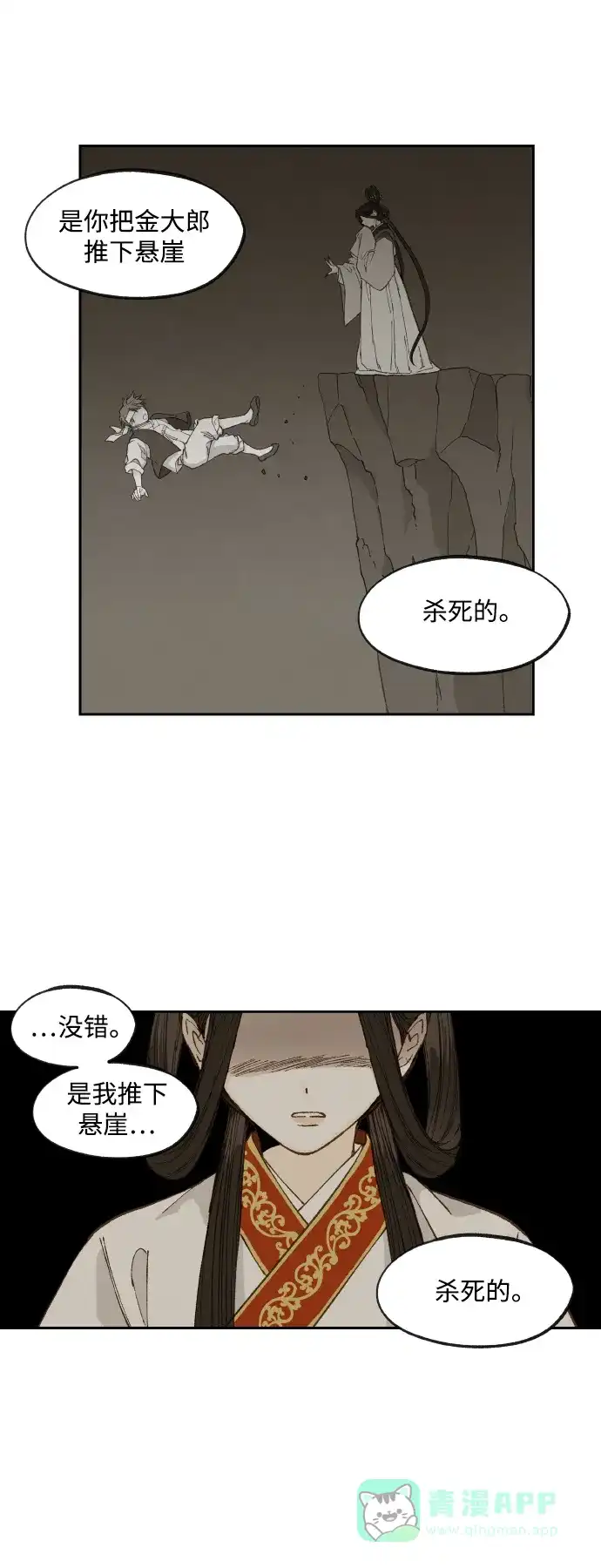 《成龙补习班》第131话 第30页