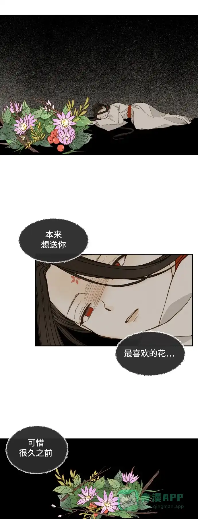 《成龙补习班》第131话 第21页