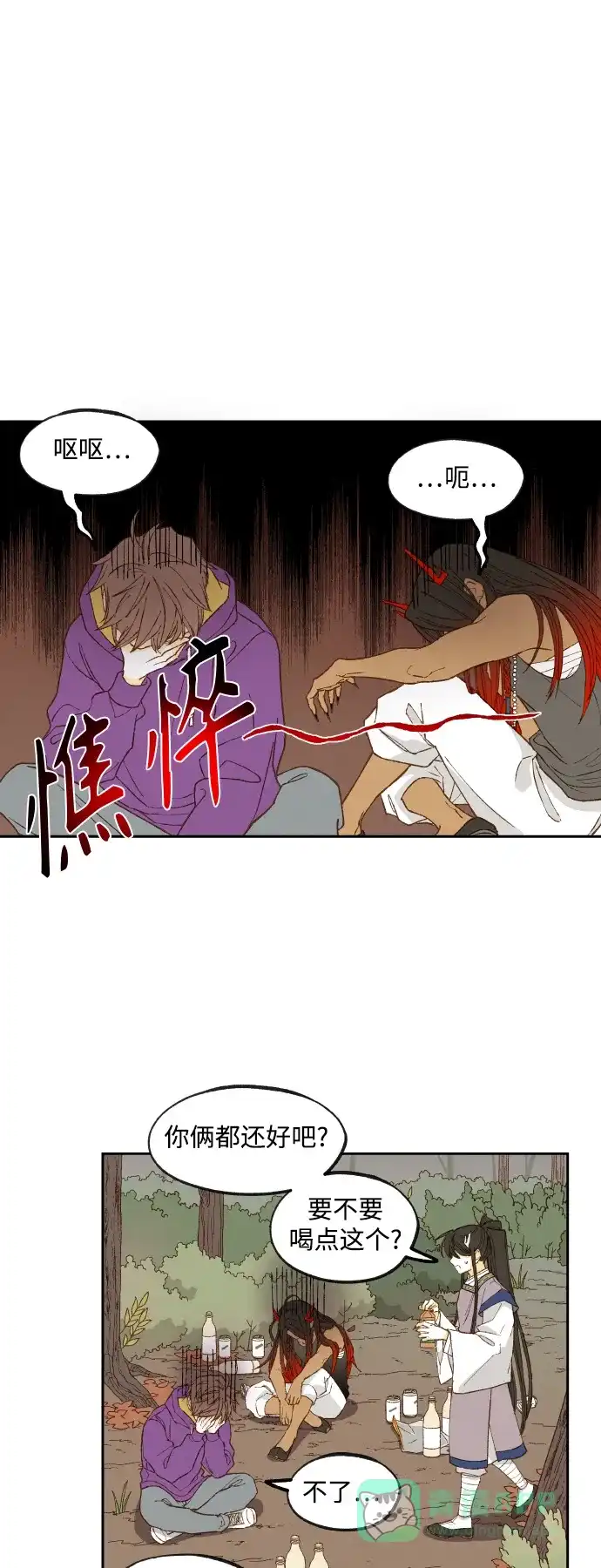 《成龙补习班》第131话 第11页