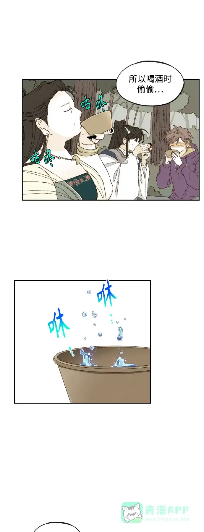 《成龙补习班》第131话 第14页
