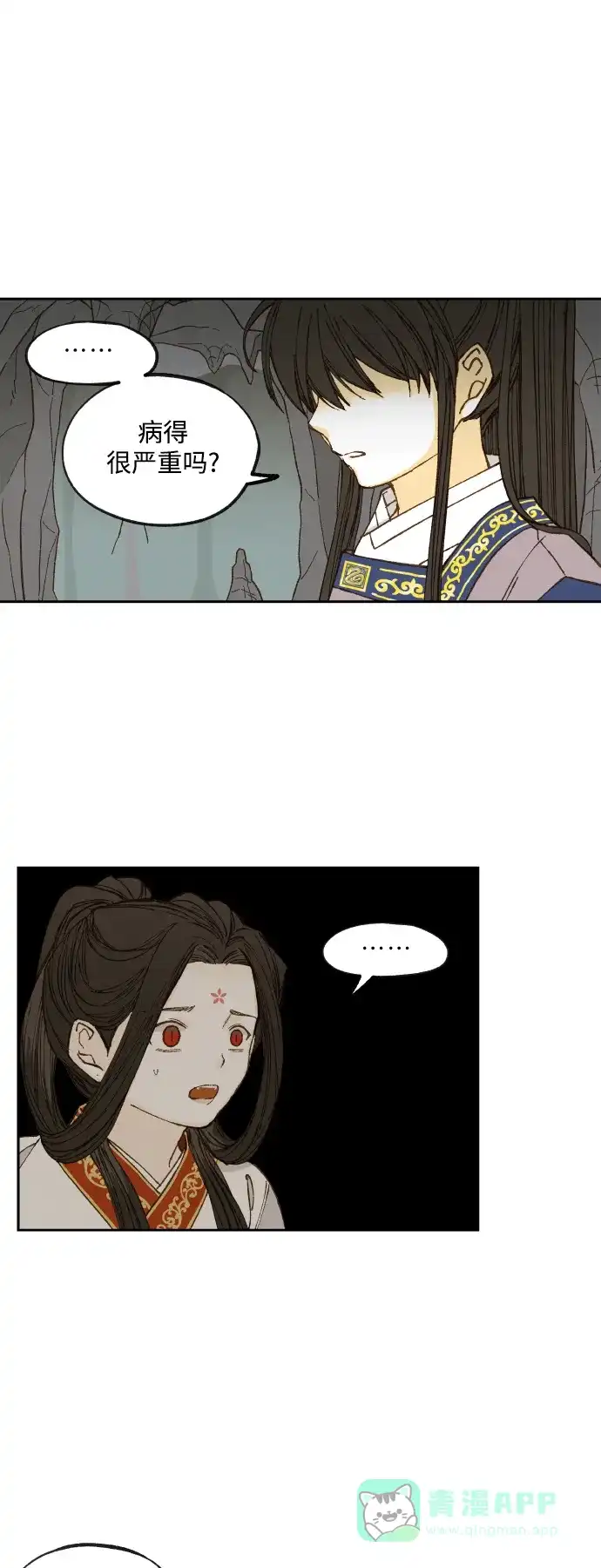 《成龙补习班》第131话 第26页