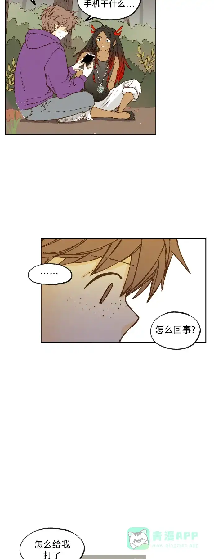 《成龙补习班》第131话 第18页