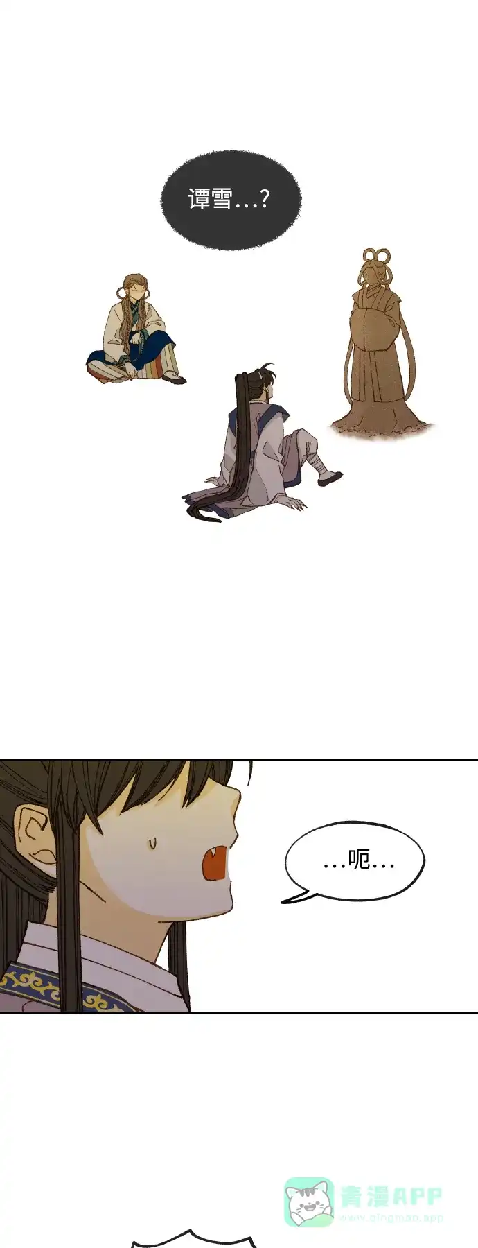 《成龙补习班》第131话 第1页